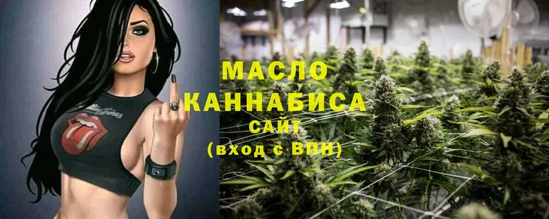 Дистиллят ТГК THC oil  как найти закладки  Коммунар 